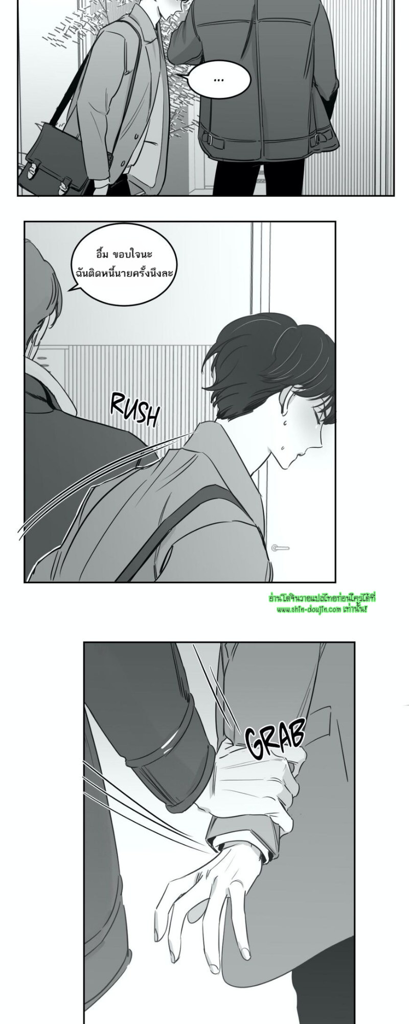 Crash into me EP 19